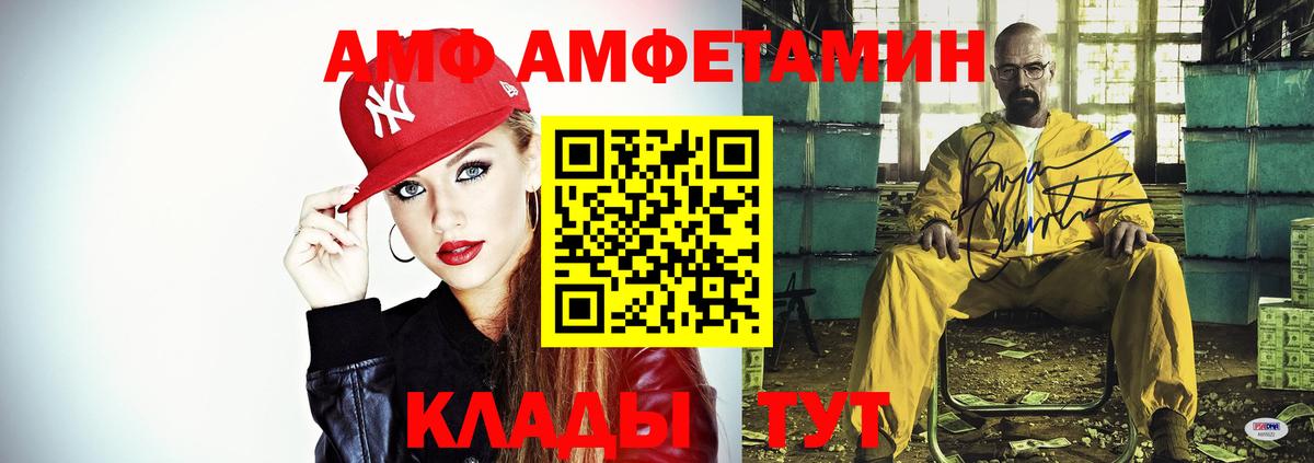 АМФЕТАМИН Premium Медногорск