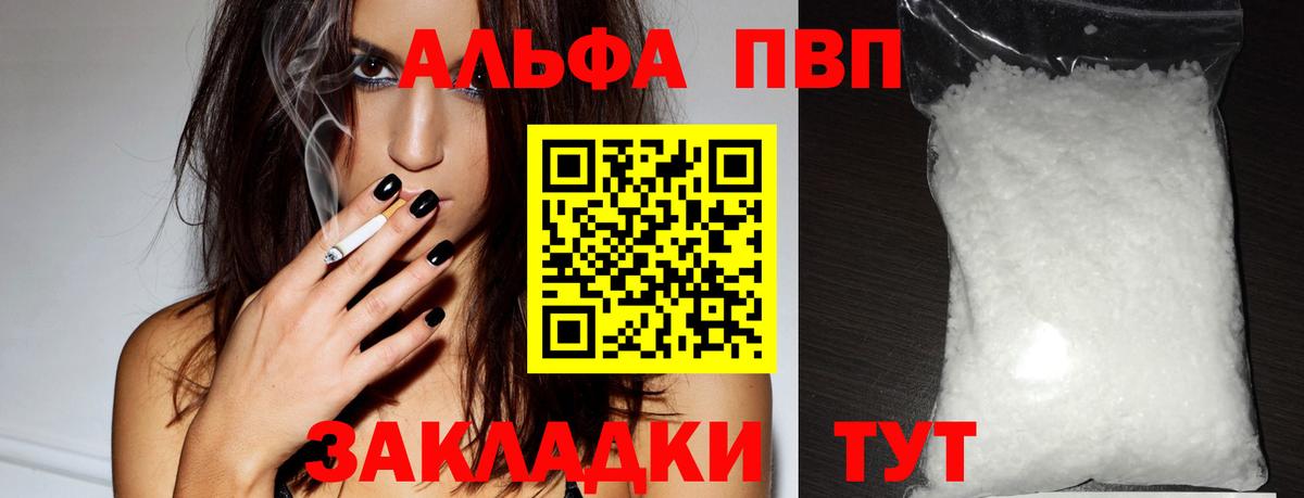 Альфа ПВП Соль  Alpha PVP  наркошоп  Медногорск  Alfa_PVP Соль  Вход с VPN 