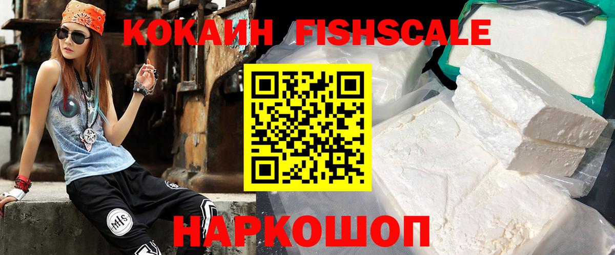 Кокаин  Cocaine 98%  Вход с VPN  Медногорск 