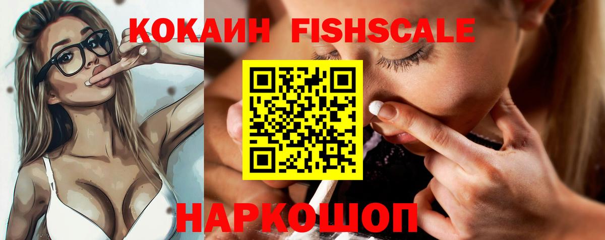 Cocaine VHQ Медногорск