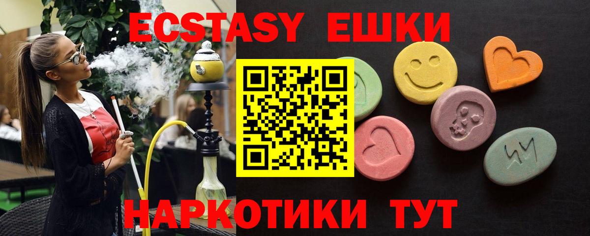 Экстази  ЭКСТАЗИ VHQ  Медногорск  Вход с VPN  ЭКСТАЗИ louis Vuitton 