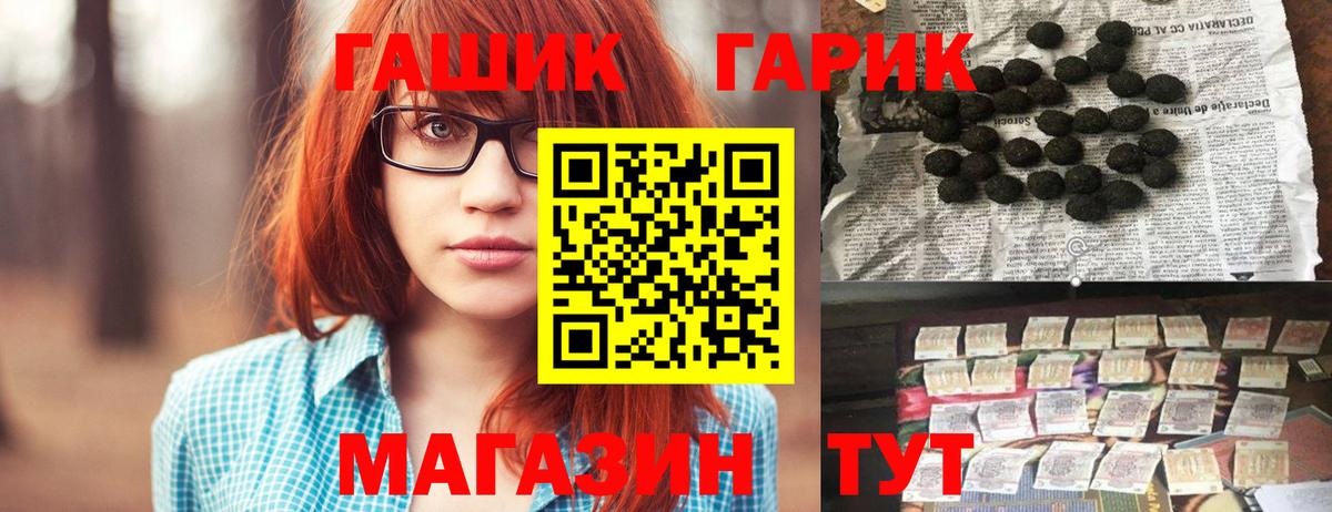 Гашиш Premium  ГАШ  ГАШИШ индика сатива  Медногорск  Вход с VPN 
