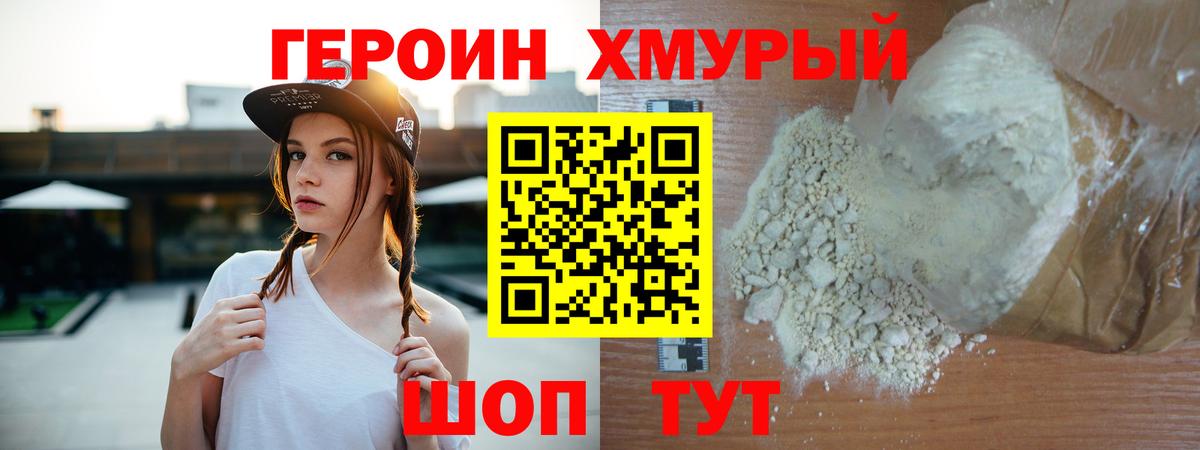 Медногорск  ГЕРОИН герыч  Вход с VPN 