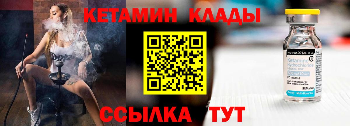 Медногорск  КЕТАМИН ketamine  КЕТАМИН ketamine  Вход с VPN 