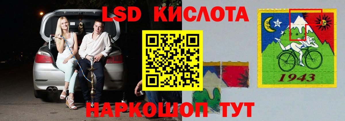 LSD-25 экстази кислота Медногорск