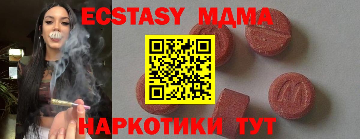 МДМА VHQ Медногорск