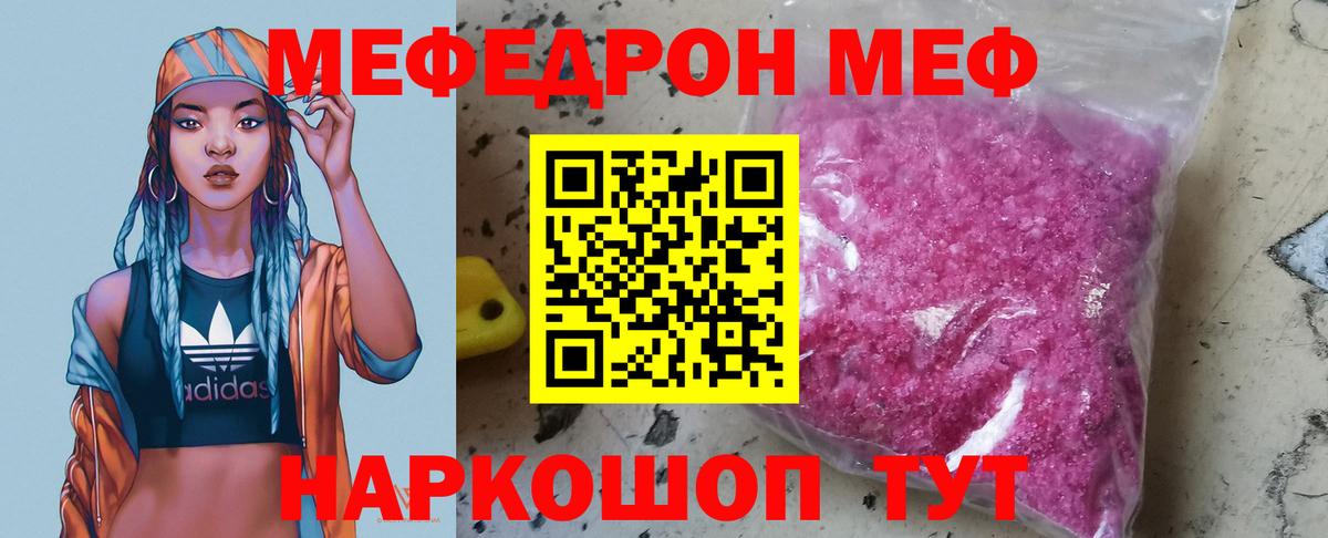 Меф  Вход с VPN  Медногорск  МЯУ-МЯУ мяу мяу  МЕФ кристаллы 