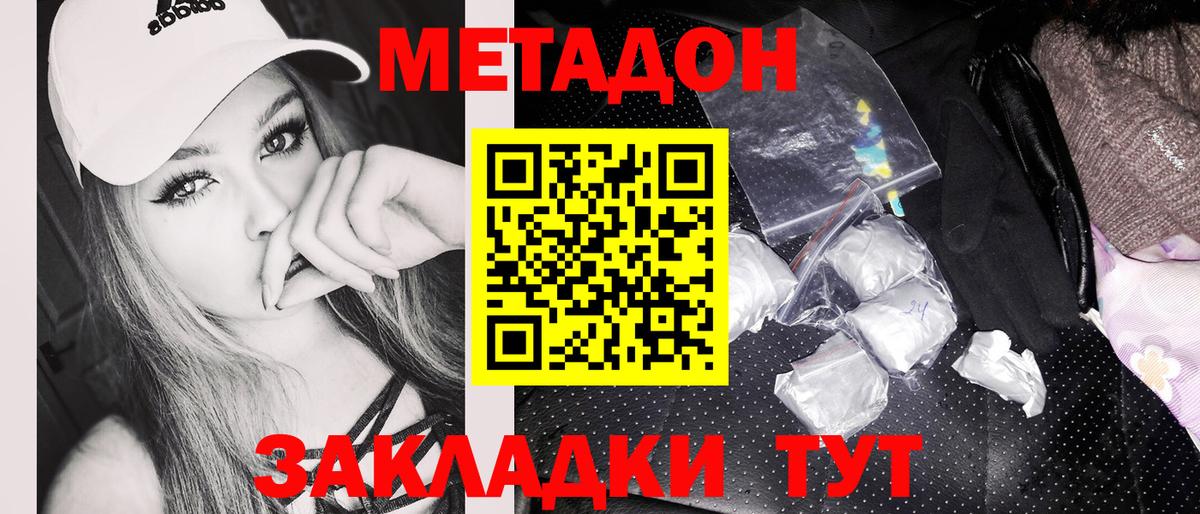 Метадон кристалл  МЕТАДОН белоснежный  Вход с VPN  Медногорск 