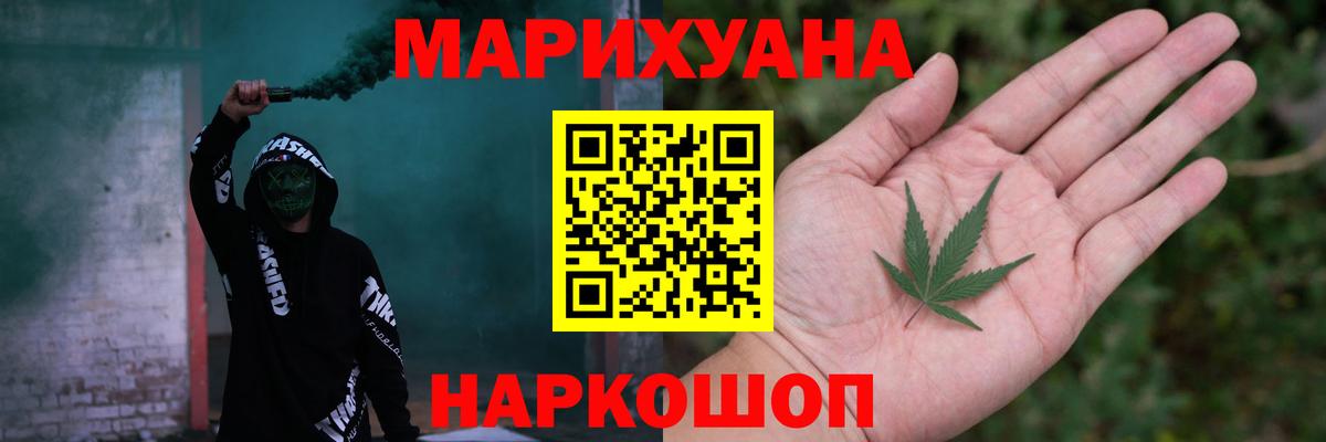 Конопля LSD WEED  Марихуана SATIVA & INDICA  Медногорск  Вход с VPN  Конопля конопля 